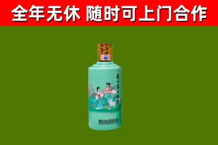 哈密回收节气茅台酒