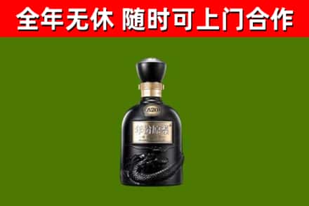 哈密回收古井贡酒