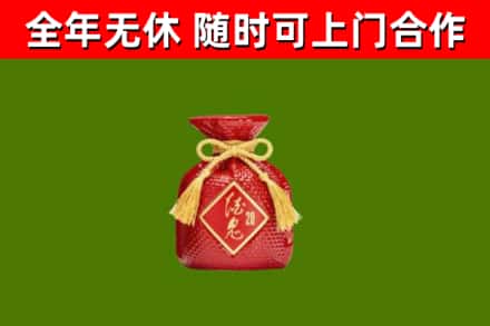 哈密烟酒回收酒鬼酒.jpg
